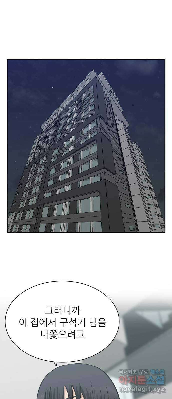은둔코인 72화 13
