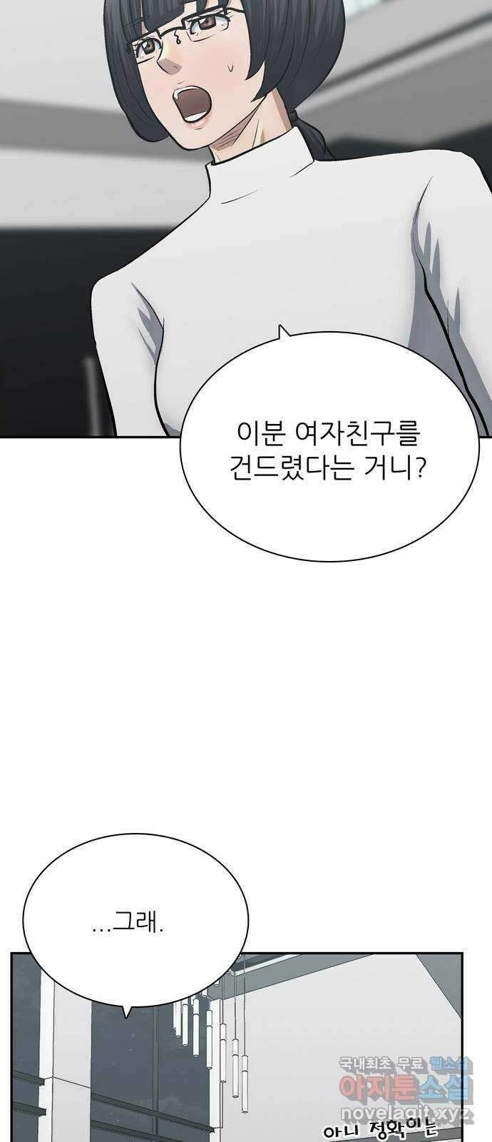 은둔코인 72화 14