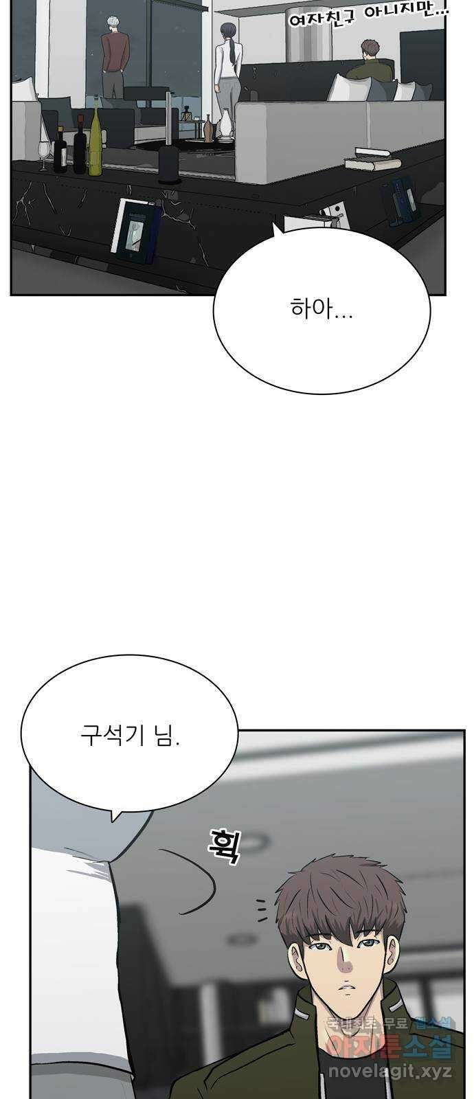 은둔코인 72화 15