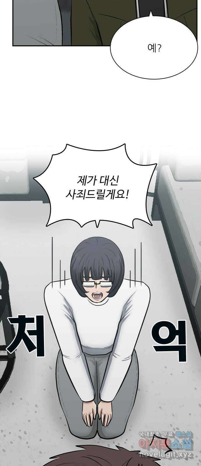 은둔코인 72화 16
