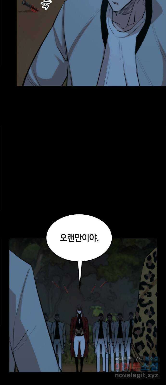 적월의 나라 46화 : 칼날 7