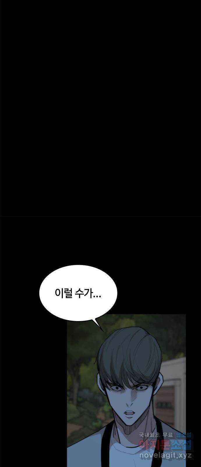 적월의 나라 46화 : 칼날 10