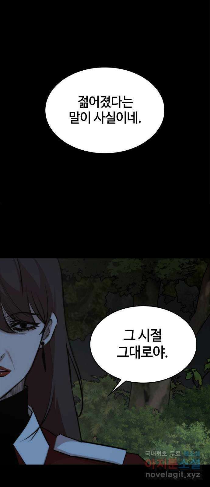 적월의 나라 46화 : 칼날 12