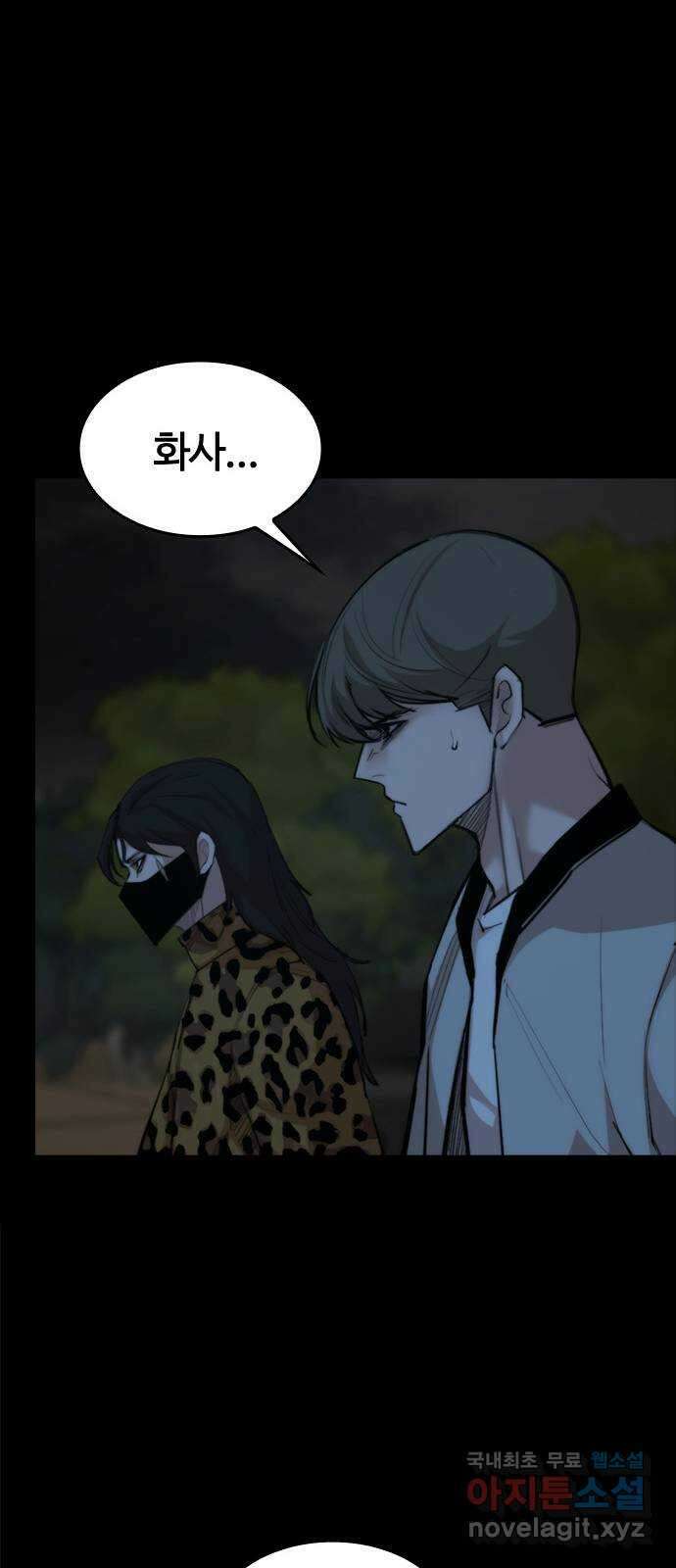 적월의 나라 46화 : 칼날 13