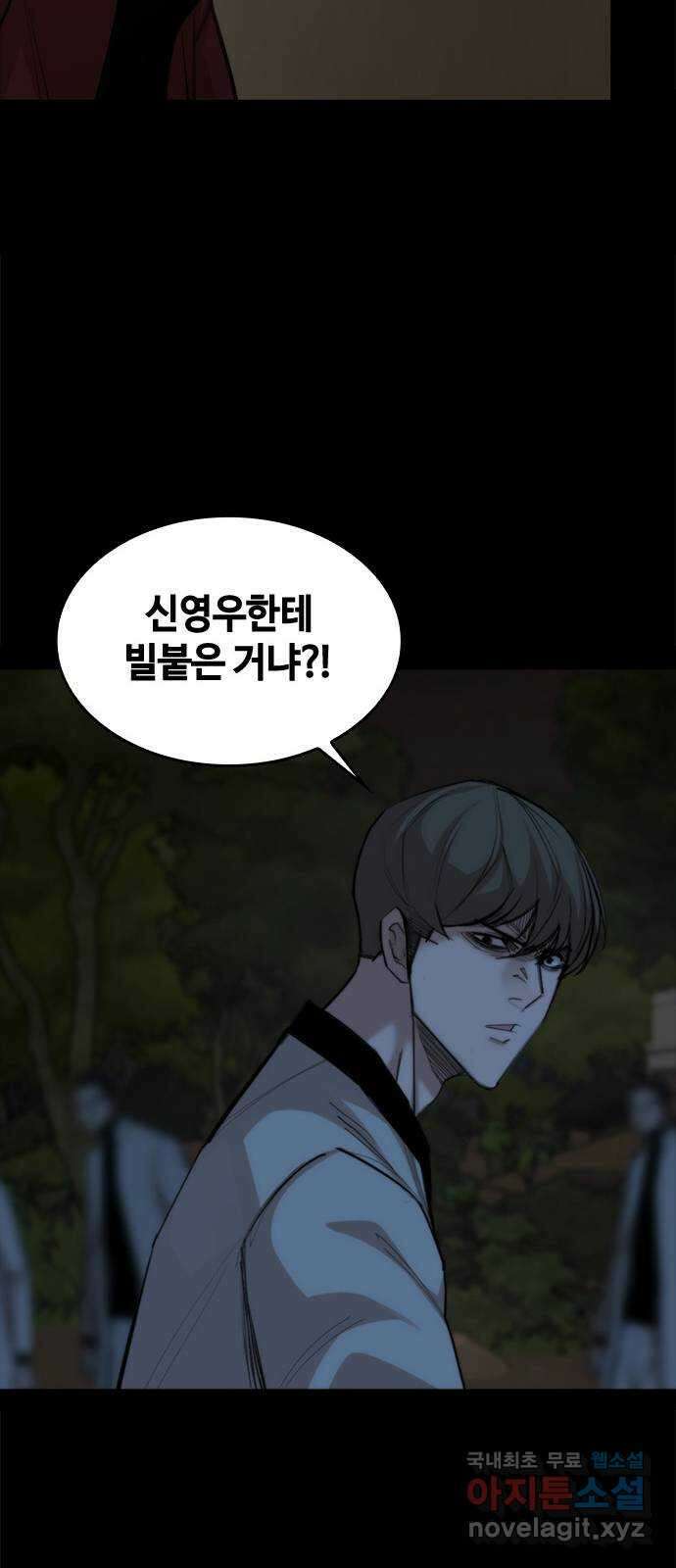 적월의 나라 46화 : 칼날 18
