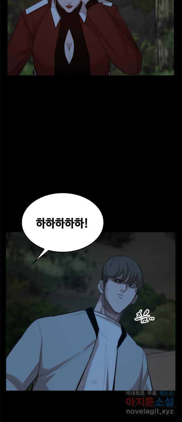 적월의 나라 46화 : 칼날 20