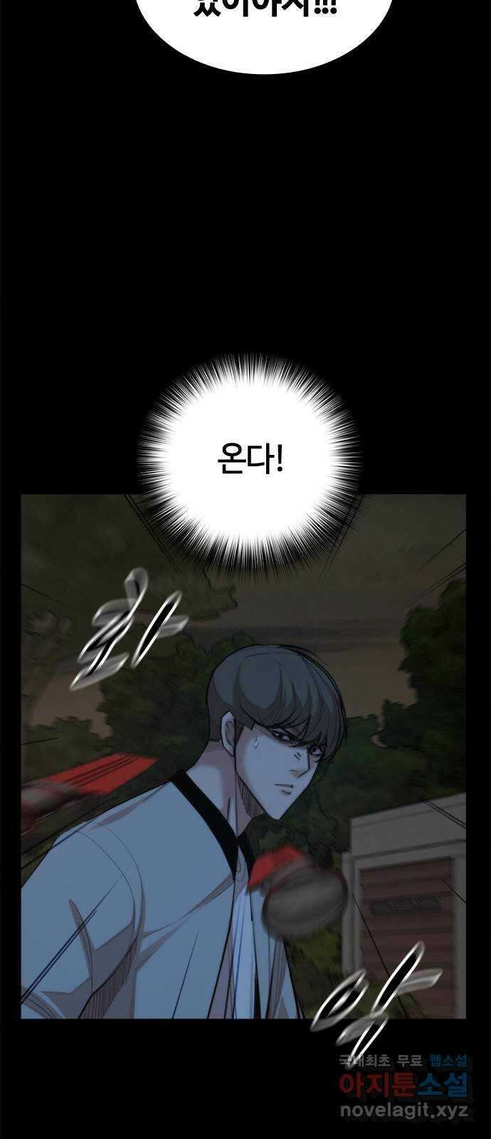 적월의 나라 46화 : 칼날 22