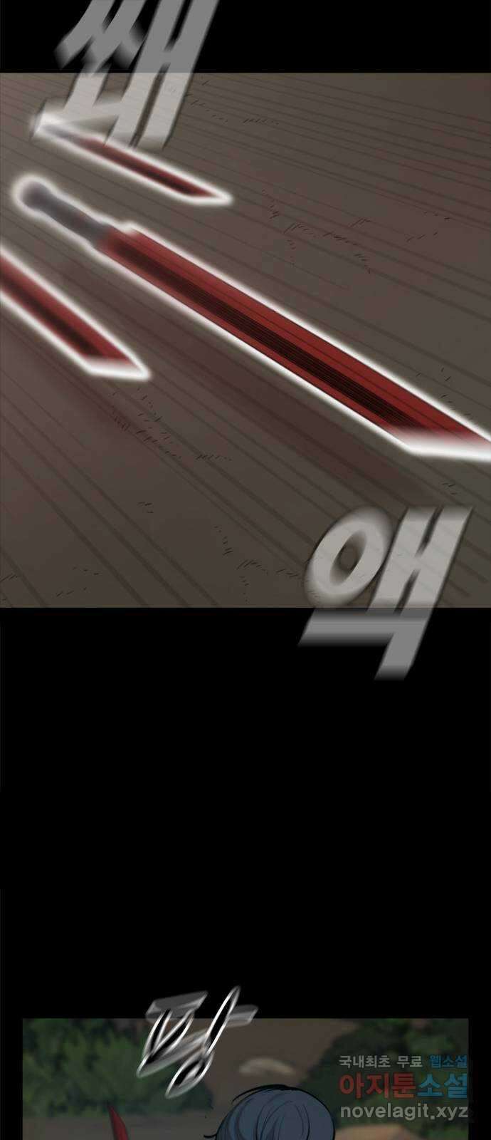적월의 나라 46화 : 칼날 32