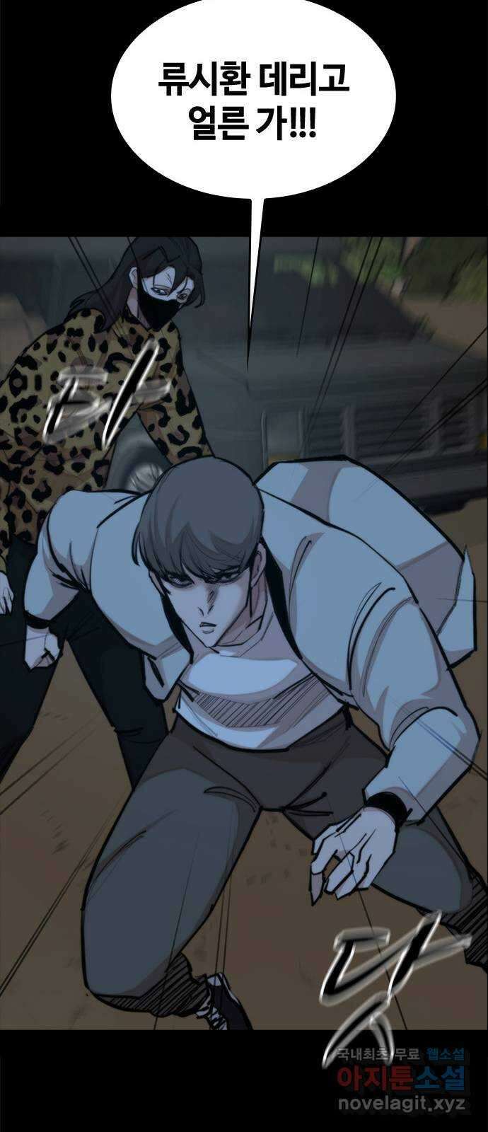 적월의 나라 46화 : 칼날 40