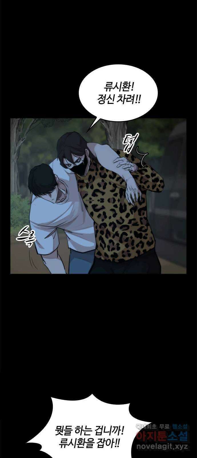 적월의 나라 46화 : 칼날 42