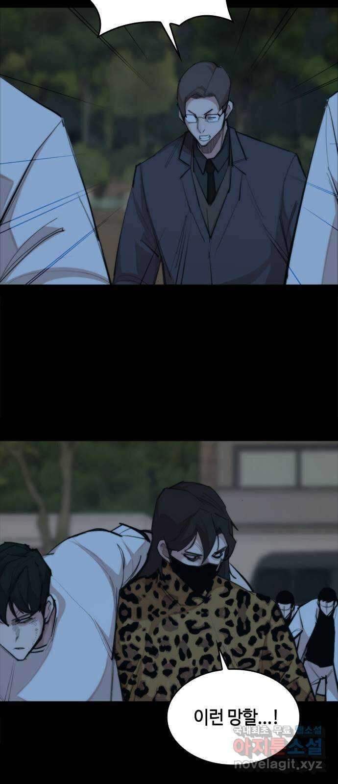 적월의 나라 46화 : 칼날 43