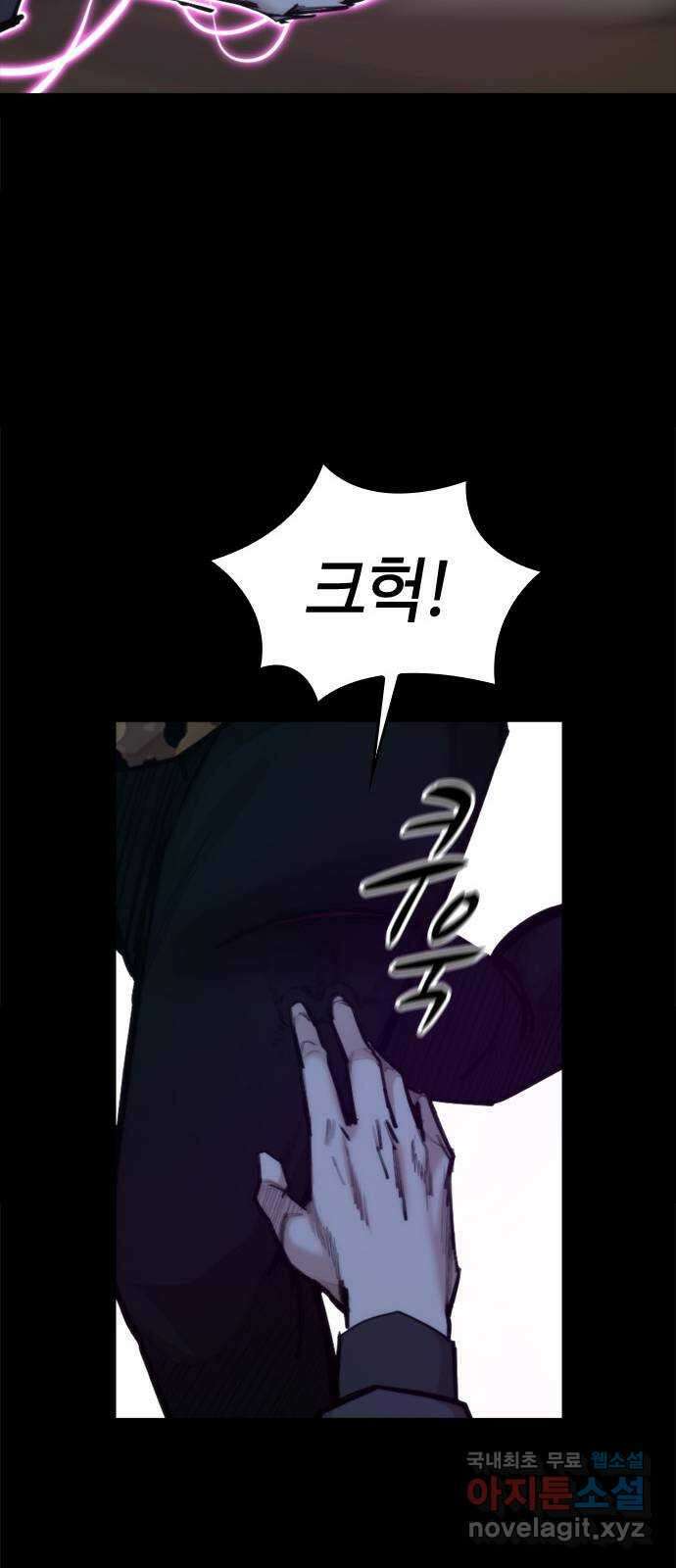 적월의 나라 46화 : 칼날 47