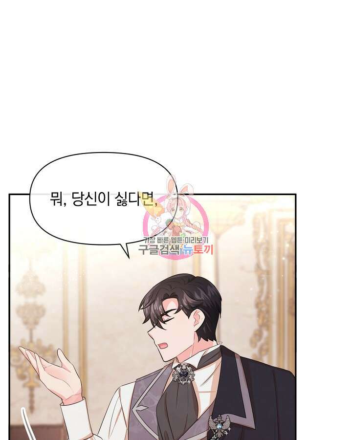 레이디 스칼렛 72화 1