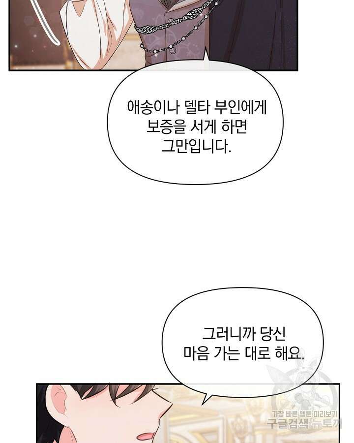 레이디 스칼렛 72화 2