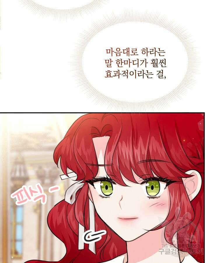 레이디 스칼렛 72화 4