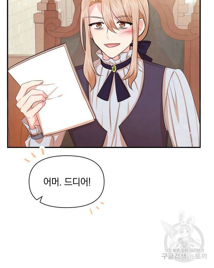 레이디 스칼렛 72화 7