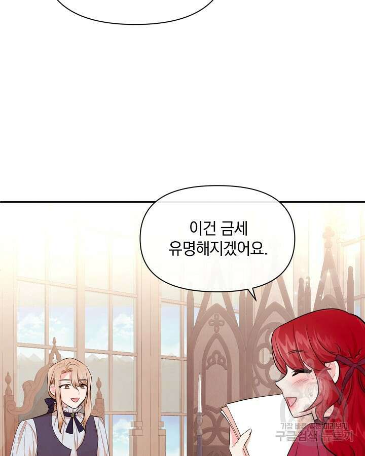 레이디 스칼렛 72화 9