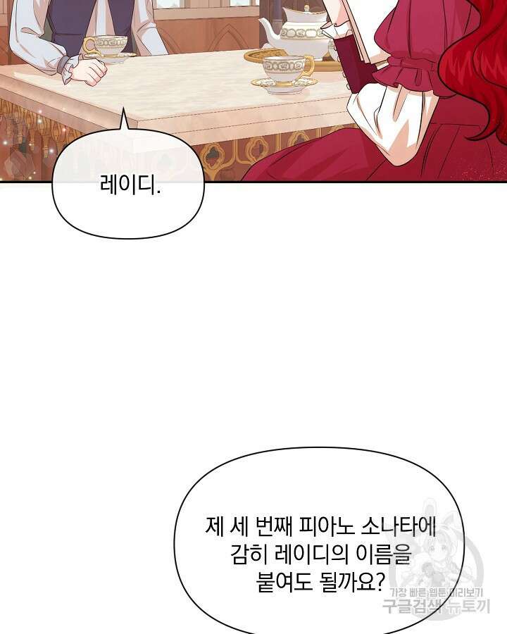 레이디 스칼렛 72화 10