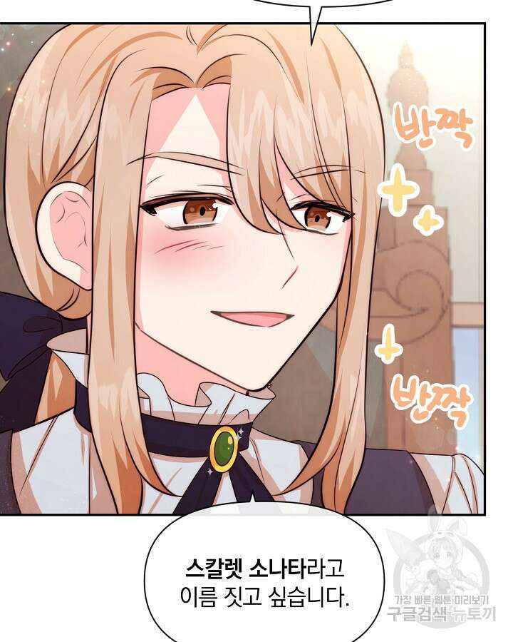 레이디 스칼렛 72화 11