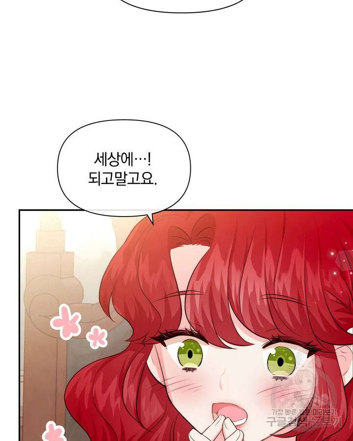 레이디 스칼렛 72화 12
