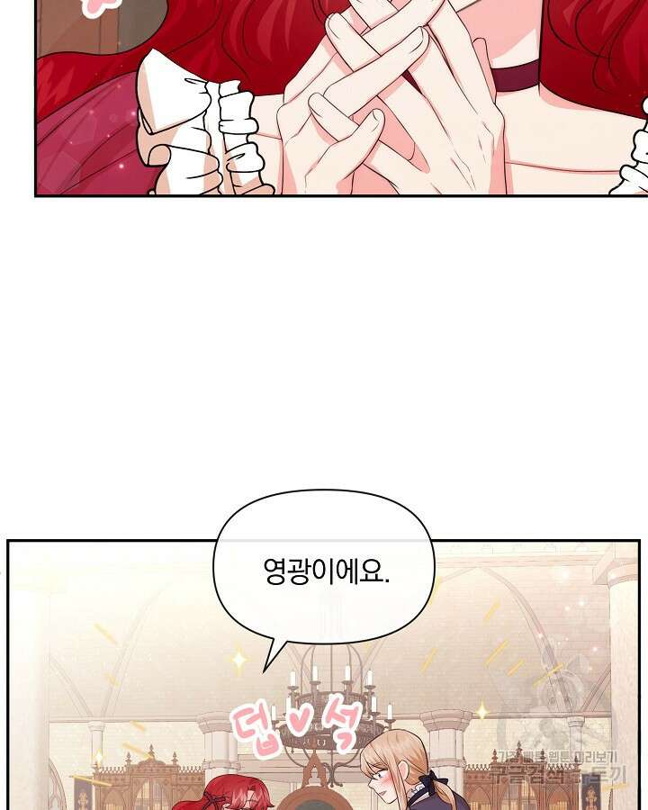 레이디 스칼렛 72화 13