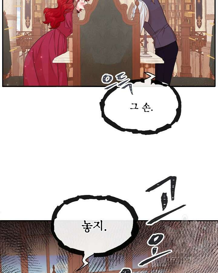 레이디 스칼렛 72화 14