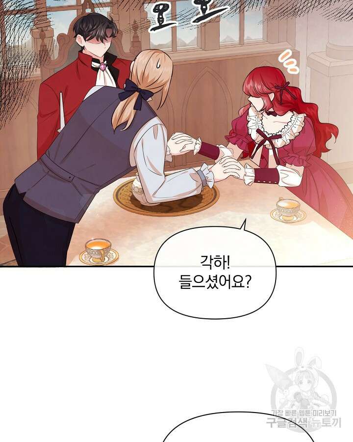 레이디 스칼렛 72화 15
