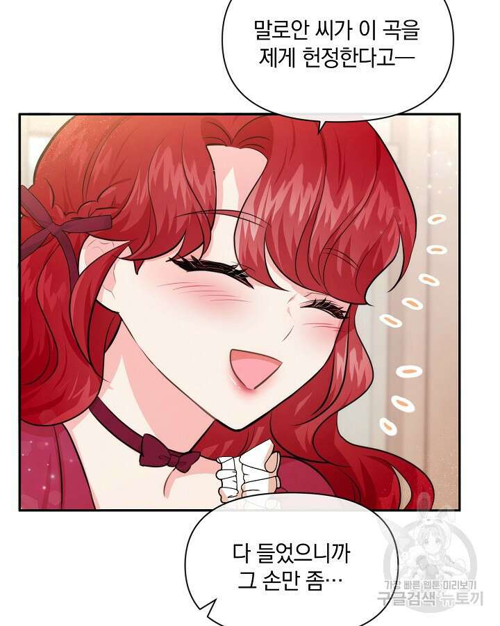 레이디 스칼렛 72화 16