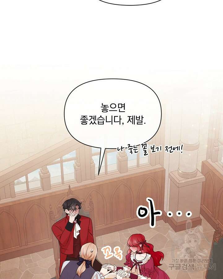 레이디 스칼렛 72화 17