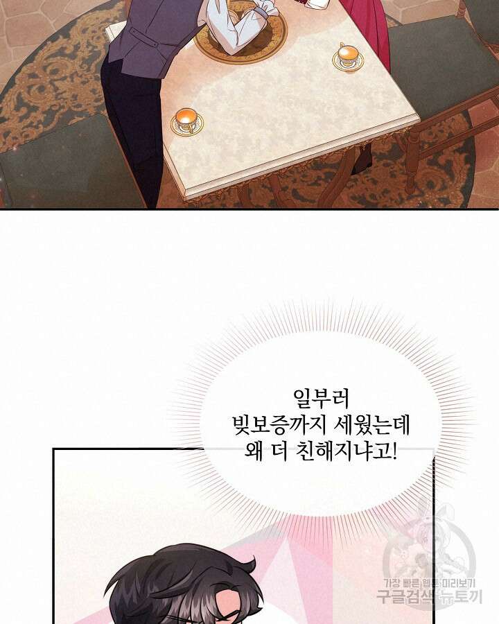 레이디 스칼렛 72화 18