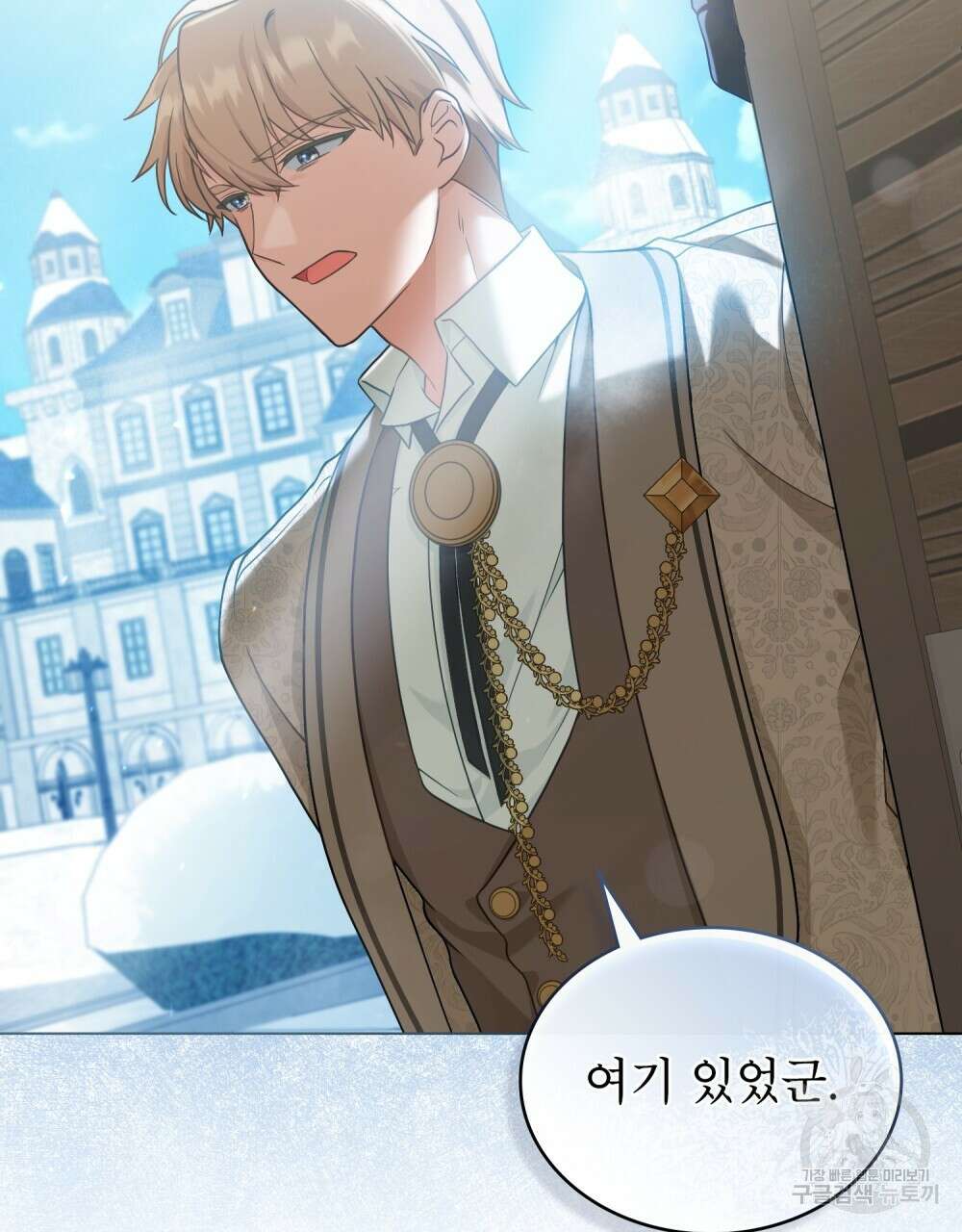 합법적 악역의 사정 6화 22
