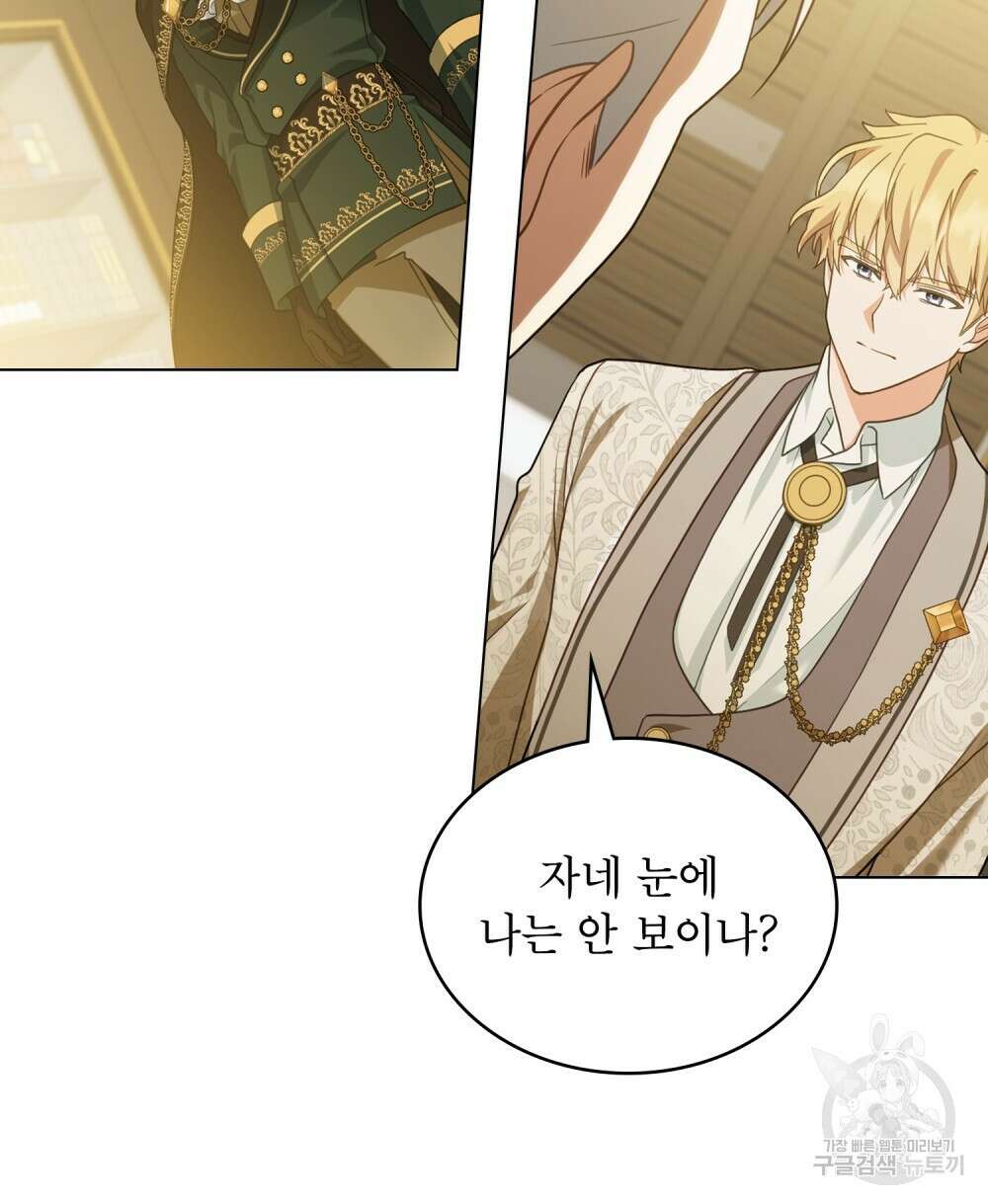 합법적 악역의 사정 6화 26