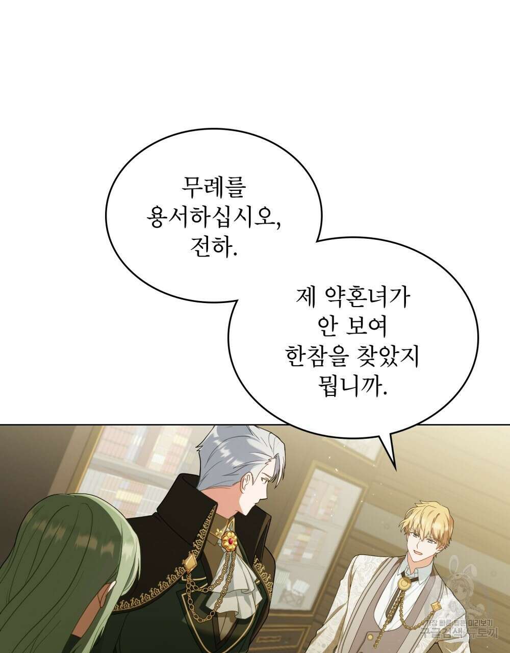 합법적 악역의 사정 6화 27