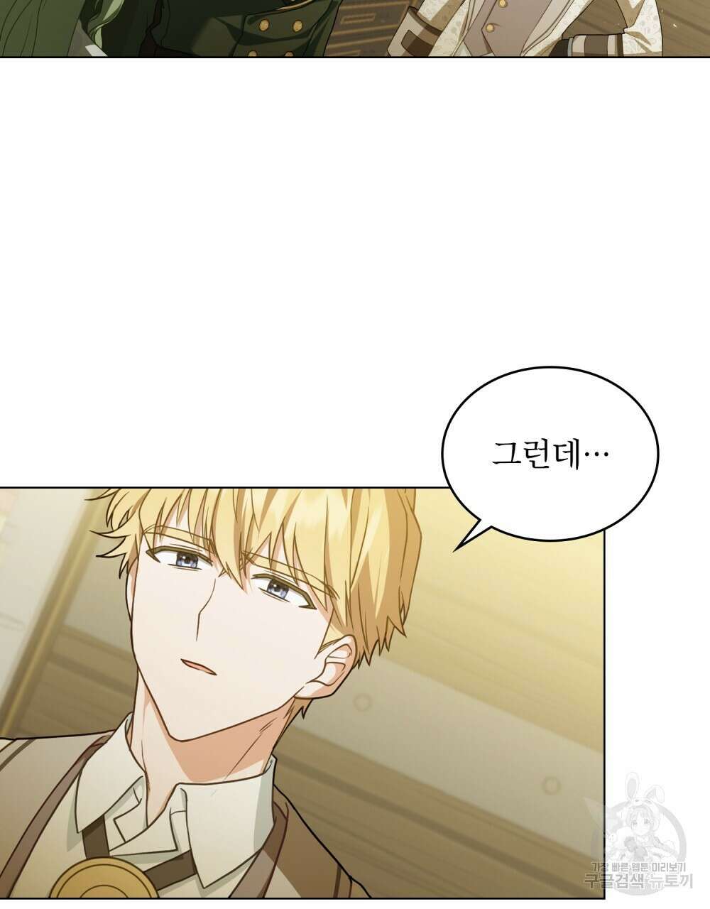 합법적 악역의 사정 6화 28