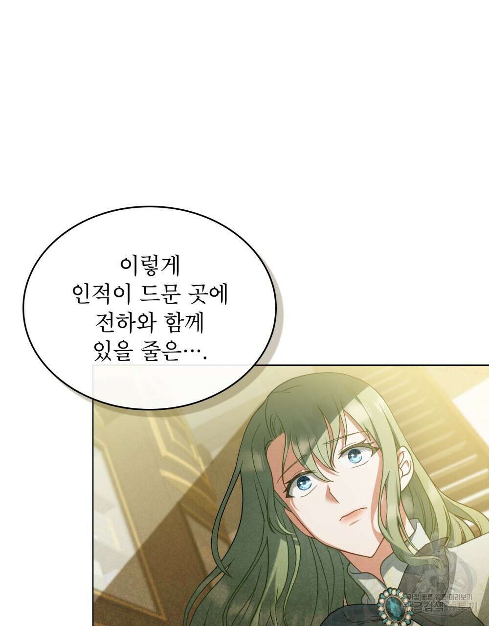 합법적 악역의 사정 6화 29