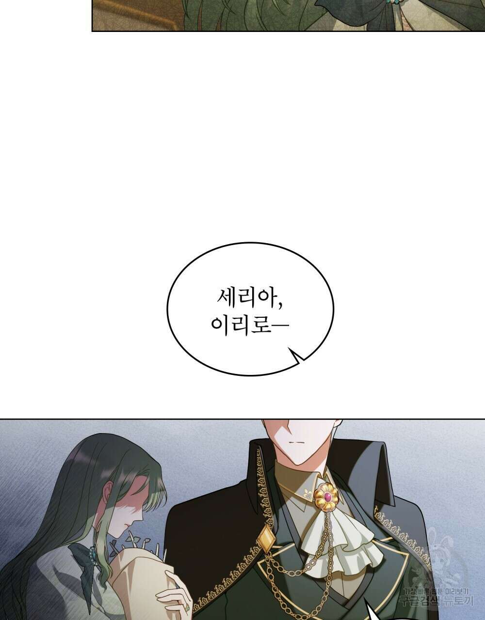 합법적 악역의 사정 6화 30