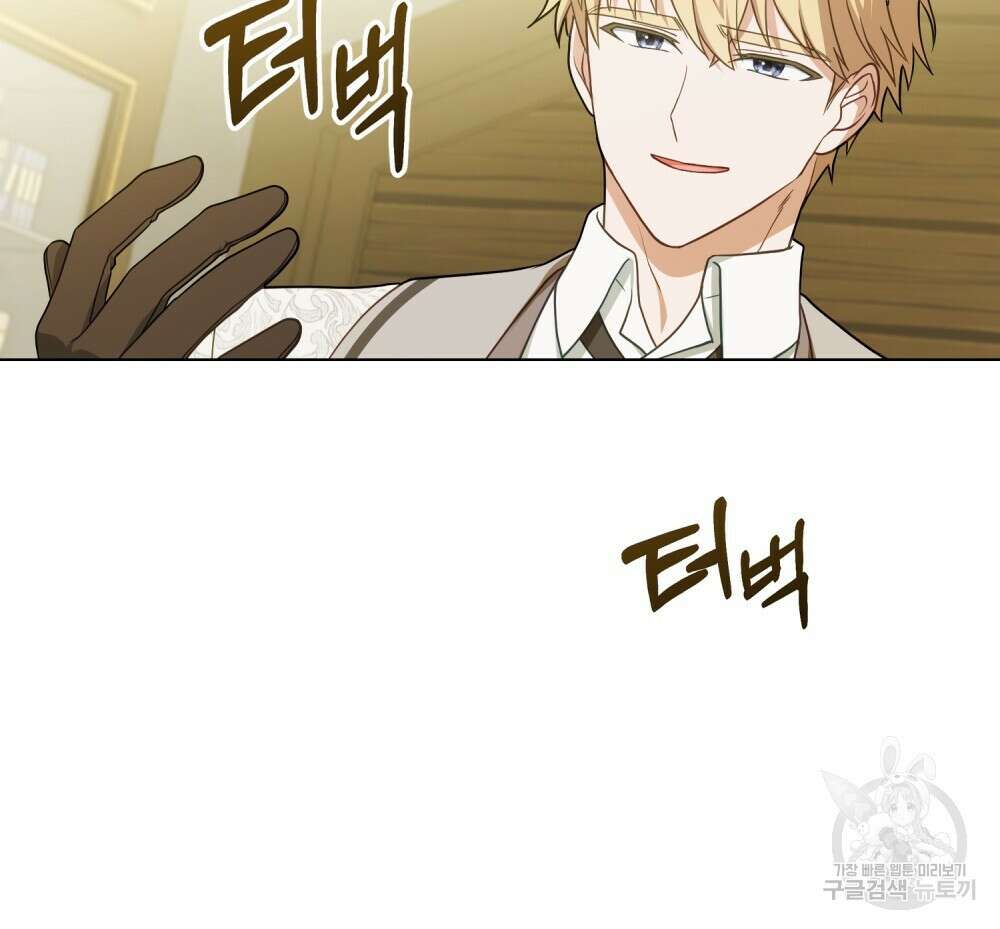 합법적 악역의 사정 6화 36