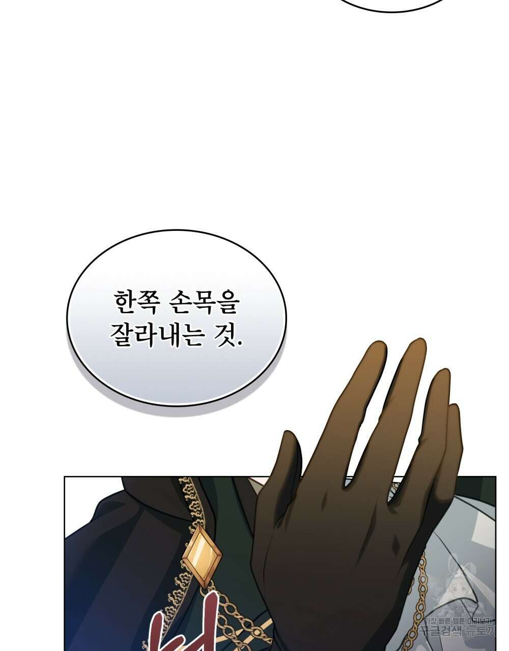 합법적 악역의 사정 6화 38