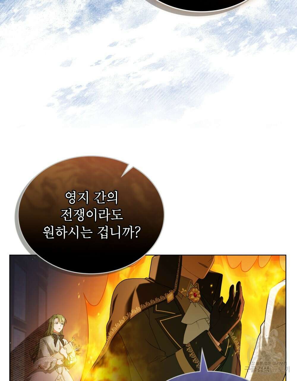 합법적 악역의 사정 6화 41