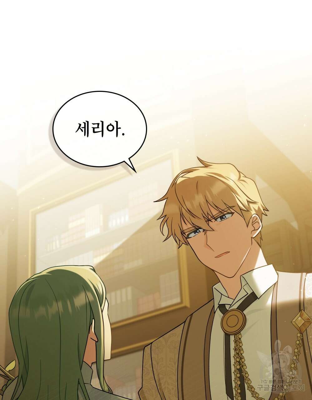 합법적 악역의 사정 6화 58