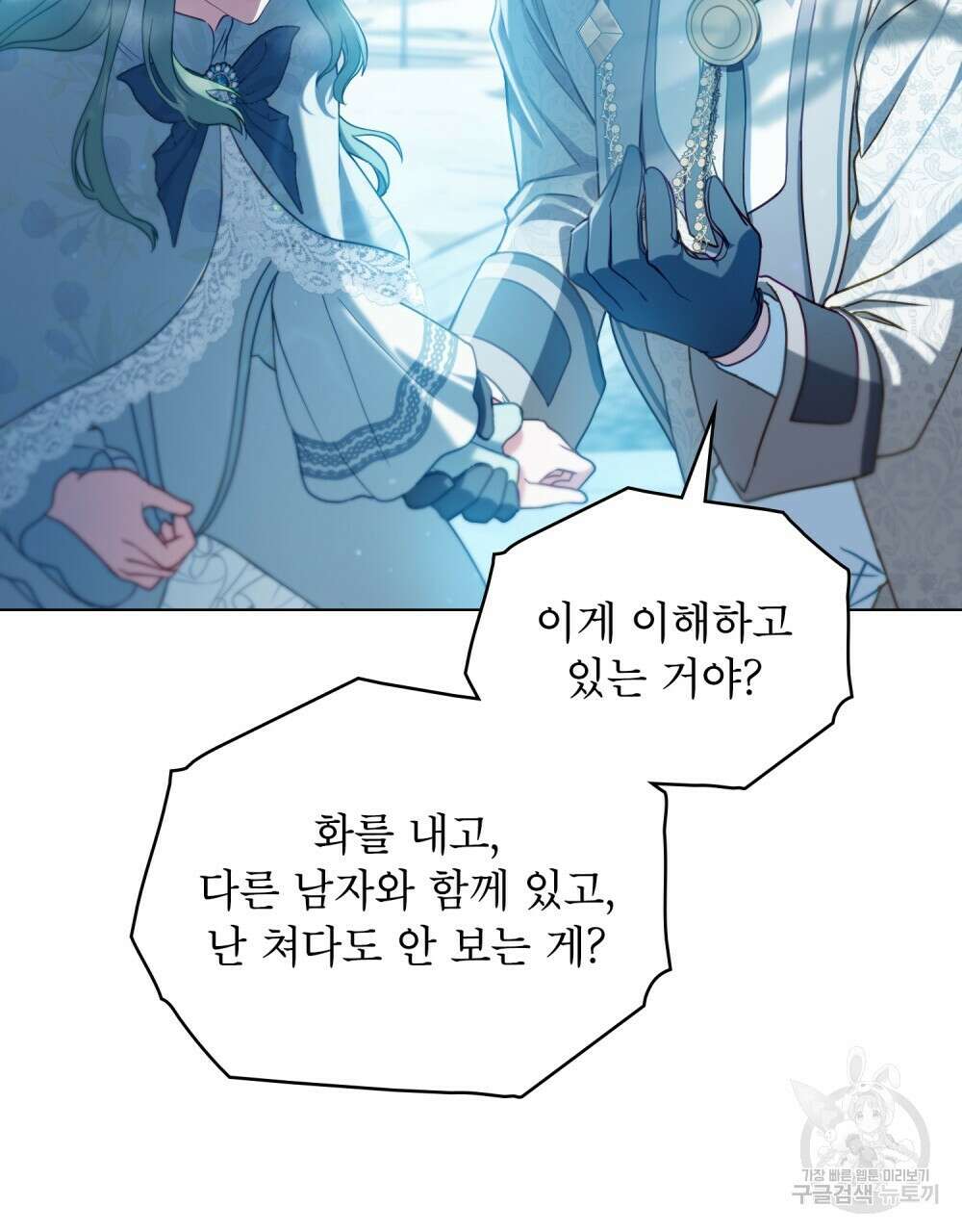합법적 악역의 사정 6화 70