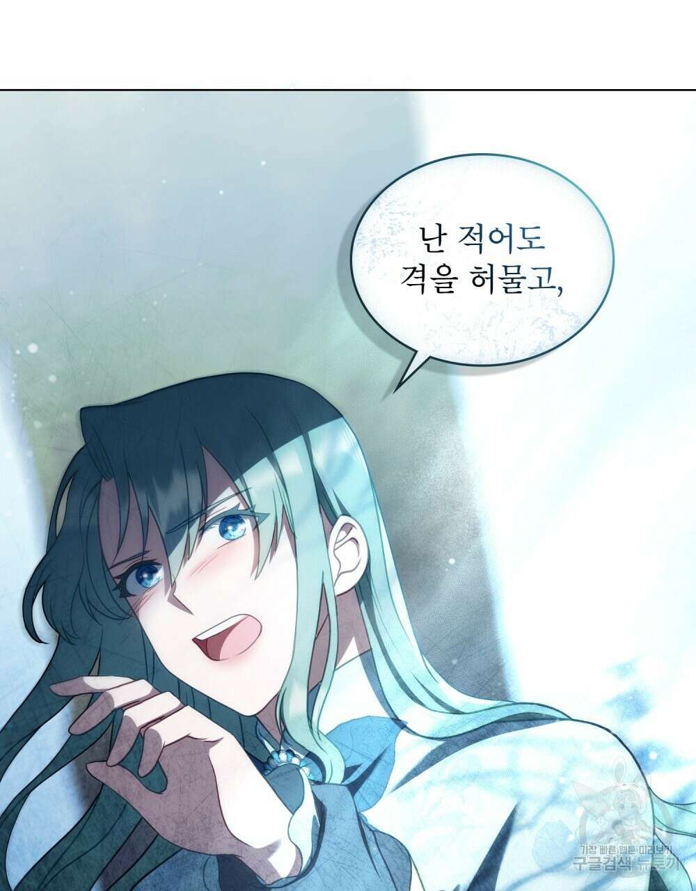 합법적 악역의 사정 6화 74