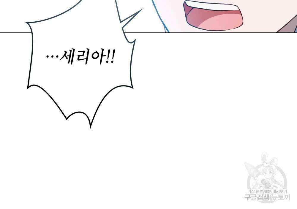 합법적 악역의 사정 6화 80
