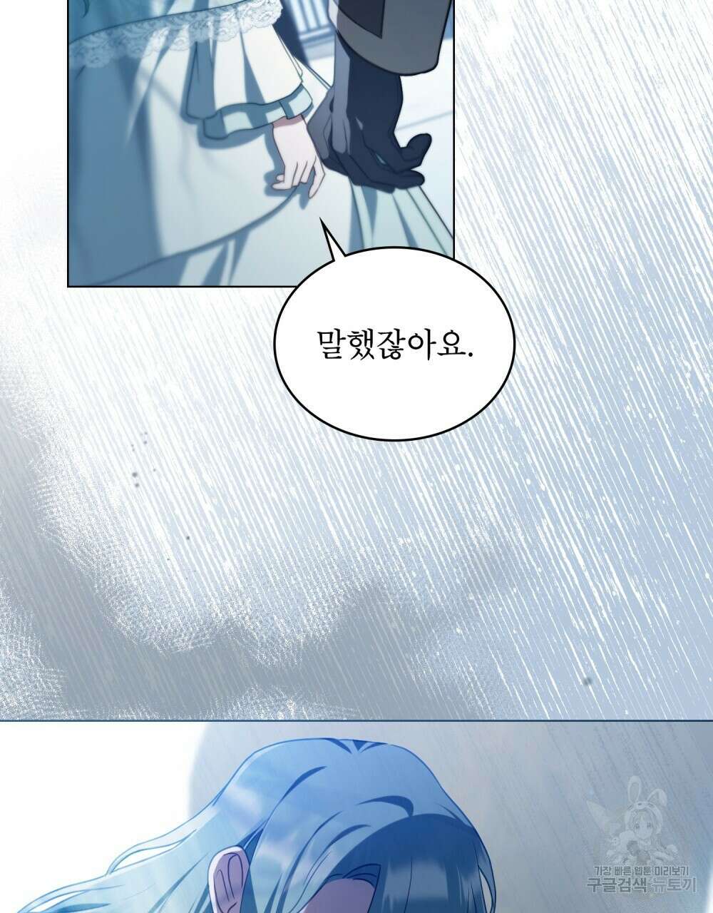 합법적 악역의 사정 6화 81