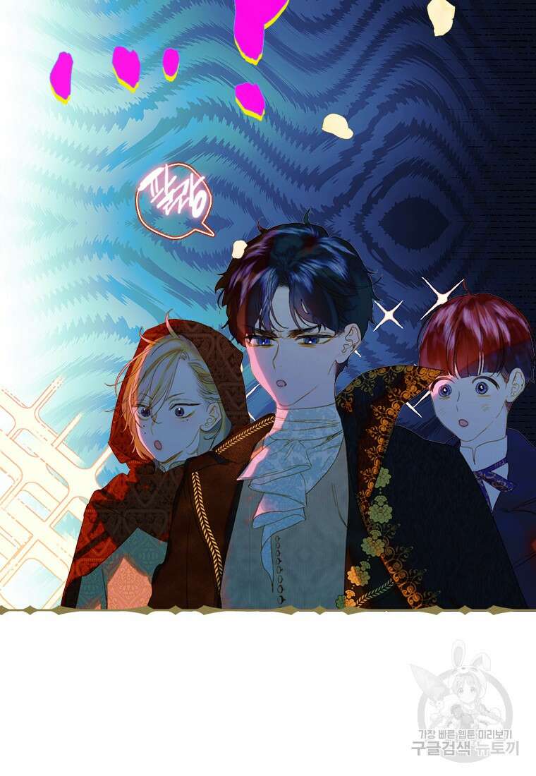 엄마가 계약결혼 했다 17화 2