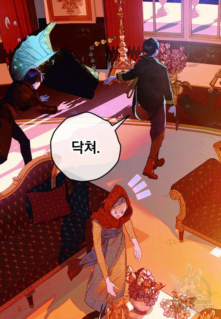 엄마가 계약결혼 했다 17화 5