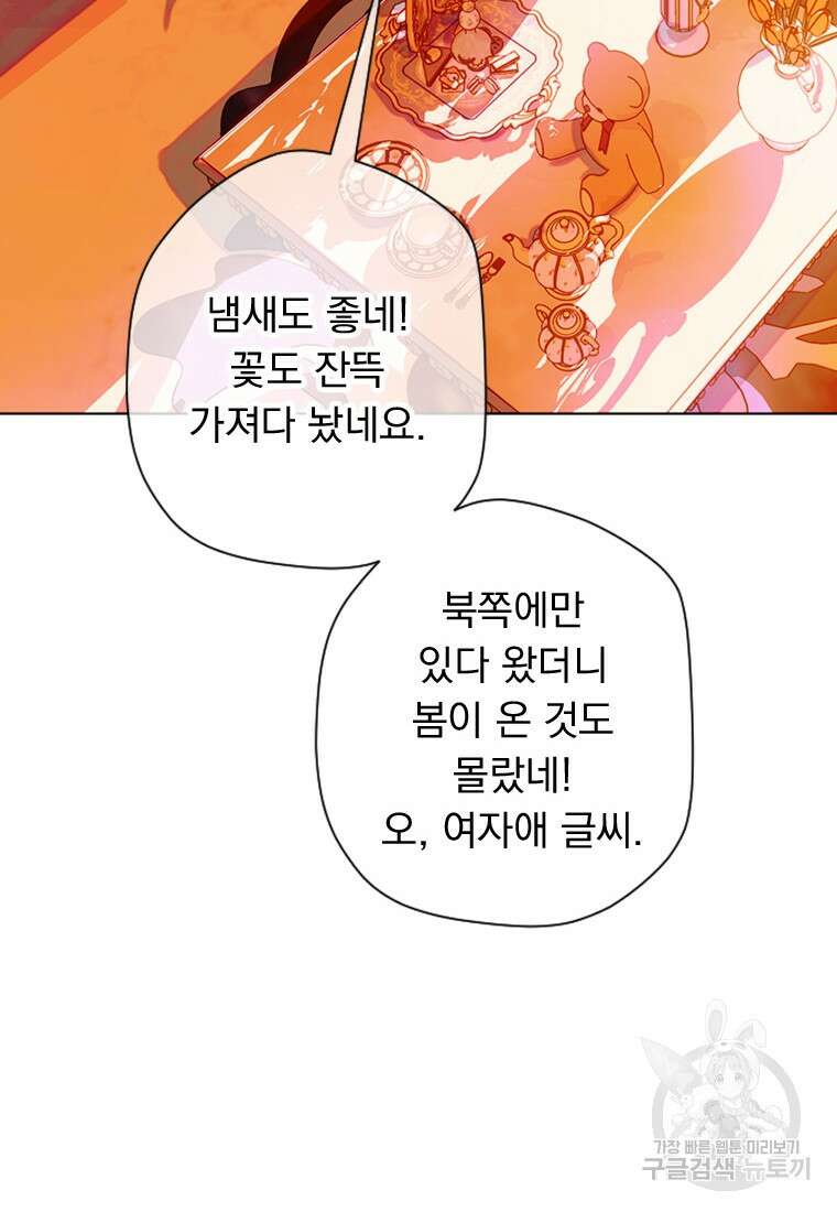 엄마가 계약결혼 했다 17화 6