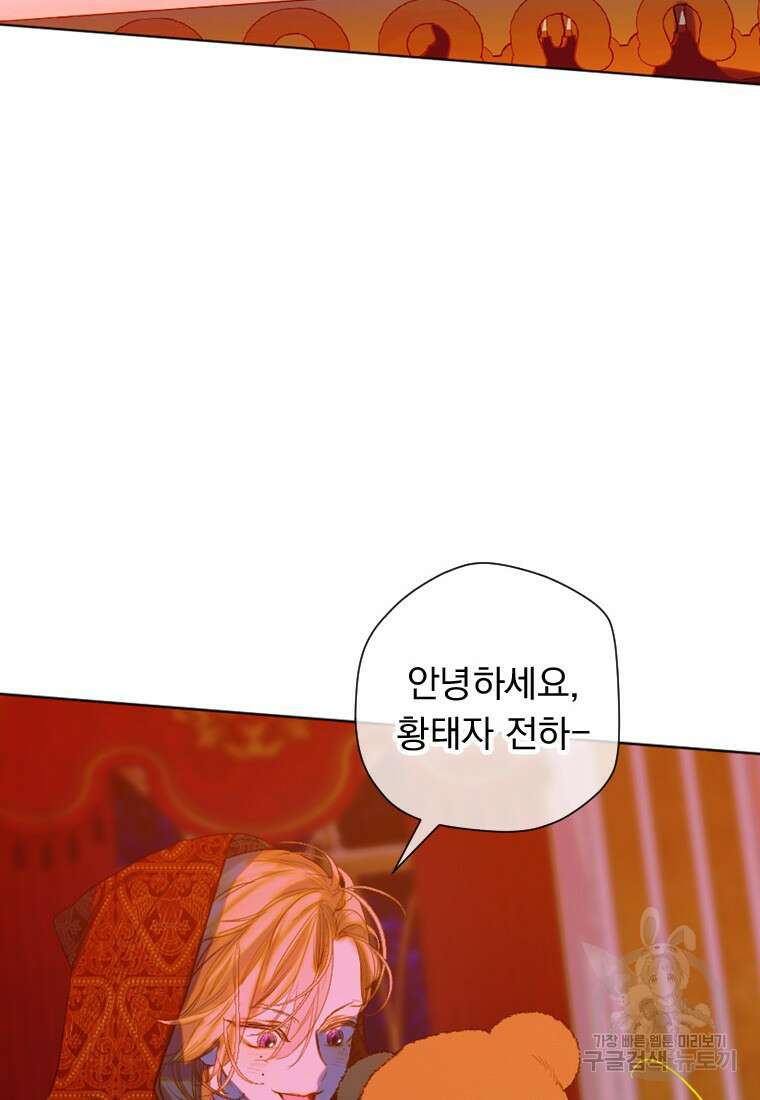 엄마가 계약결혼 했다 17화 8