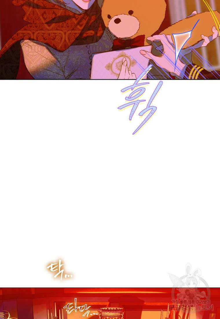 엄마가 계약결혼 했다 17화 9
