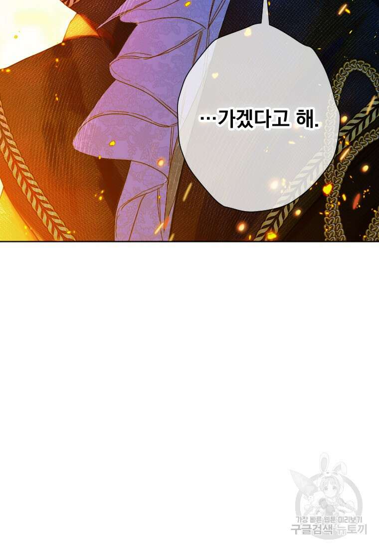 엄마가 계약결혼 했다 17화 12